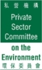 Private Sector Committee on the Environment (PSCE)